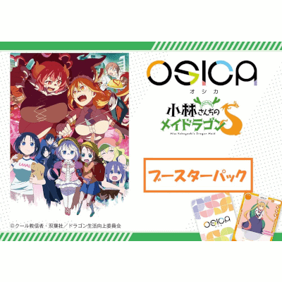 OSICA: Miss Kobayashi's Dragon Maid S - Display - japanisch