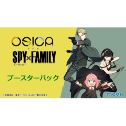 OSICA: SPY x FAMILY - Display - japanisch