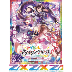 Z/X - Zillions of enemy X - Idol Amazing Gift (E37) - Display - japanisch