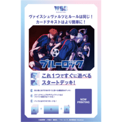 Weiß Schwarz Blau: Blue Lock - Starter Deck - japanisch