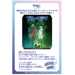 Weiß Schwarz Blau: Blue Lock - Display - japanisch