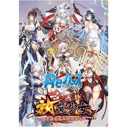 Rebirth for You - Houchi Shoujo - Hyakka Ryouran - Display - japanisch