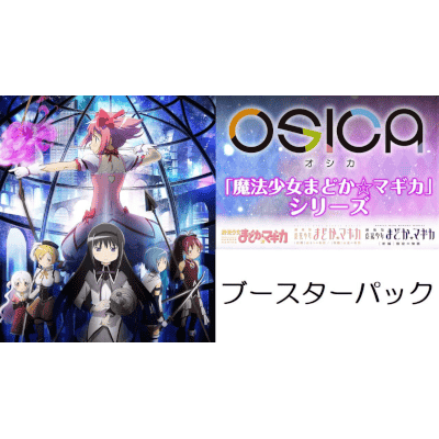OSICA: Puella Magi Madoka Magica - Display - japanisch