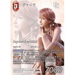 Final Fantasy: Vanille - PR-146 - September 2023 - DE