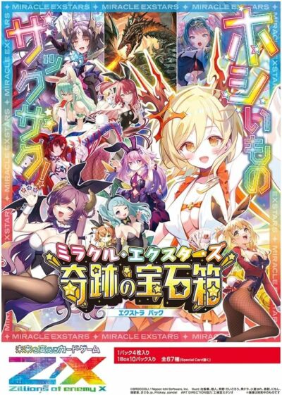 Z/X - Zillions of enemy X - Miracle EXStars (E51) - Display - japanisch - Image 2