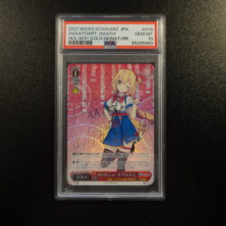 Weiß Schwarz: Hololive Production - Haato Akai - Haatoart - HOL/W91-078SP