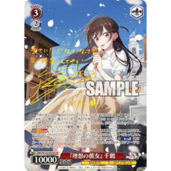 Weiß Schwarz: Rent a Girlfriend Vol.2 - Chizuru - die ideale Freundin - KNK/W132-043SP