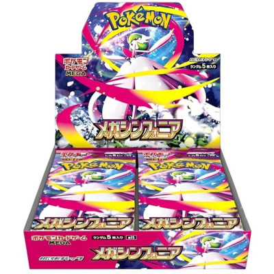 Pokemon: Mega Symphonia – Display (JP)